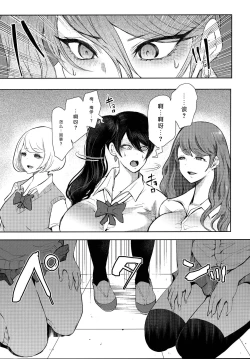 Page 68 of 復讐意識支配暗示で思い通りになる女たち【デジタル特装版】【FANZA限定特典付き】