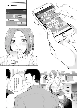Page 6 of 復讐意識支配暗示で思い通りになる女たち【デジタル特装版】【FANZA限定特典付き】