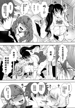 Page 78 of 復讐意識支配暗示で思い通りになる女たち【デジタル特装版】【FANZA限定特典付き】