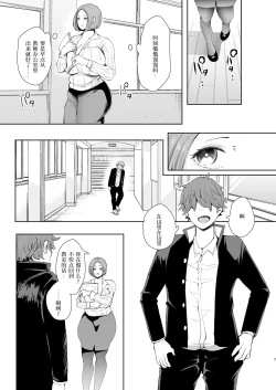 Page 8 of 復讐意識支配暗示で思い通りになる女たち【デジタル特装版】【FANZA限定特典付き】