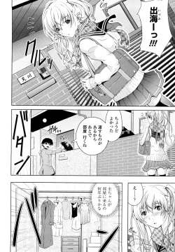 Page 109 of Rikei Kanojo