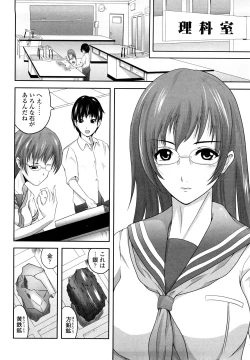 Page 179 of Rikei Kanojo