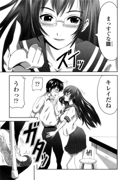 Page 182 of Rikei Kanojo