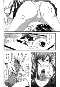 Page 185 of Rikei Kanojo