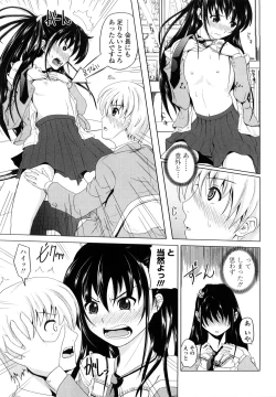 Page 54 of Rikei Kanojo