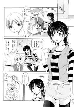 Page 69 of Rikei Kanojo