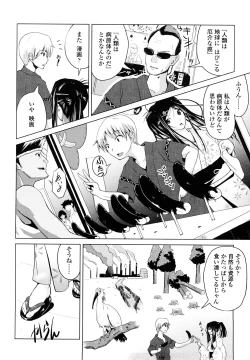 Page 91 of Rikei Kanojo