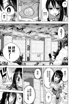 Page 16 of Ikinari  Manshin Soui！！  Mahou Senshi  Aira  |  突然之間滿目瘡痍的！魔法戰士艾拉