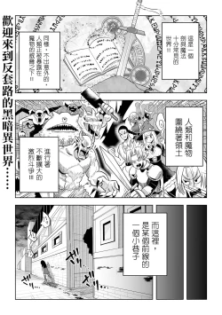 Page 2 of Ikinari  Manshin Soui！！  Mahou Senshi  Aira  |  突然之間滿目瘡痍的！魔法戰士艾拉