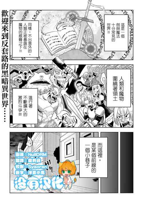[Daihukumoti 2000] Ikinari  Manshin Soui！！  Mahou Senshi  Aira  |  突然之間滿目瘡痍的！魔法戰士艾拉 (Ryona King vol.32) [Chinese] [沒有漢化]