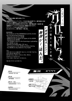 Page 93 of Otome Game "Kuro Dra" ni Isekai Tensei Shita kedo Murige, Tsunda. | Reincaranation from the Other World - the Black Dragon and the Black Saint