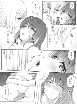 Page 50 of 密約～Secret Wedding～