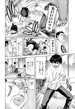 Page 119 of Aaan MegamiOh, Yeah! My Goddess.