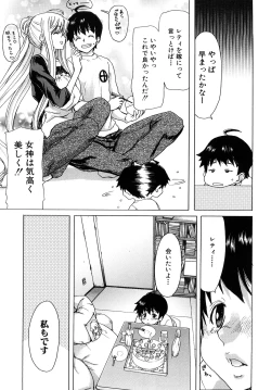 Page 142 of Aaan MegamiOh, Yeah! My Goddess.