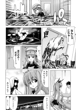 Page 163 of Aaan MegamiOh, Yeah! My Goddess.