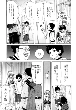 Page 34 of Aaan MegamiOh, Yeah! My Goddess.