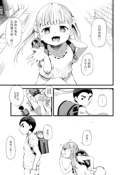 Page 2 of Taimanin Oji-san Ch.5