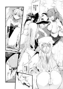 Page 7 of Taimanin Oji-san Ch.5