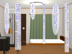 Page 12 of スマホの落とし物から始まるNTR