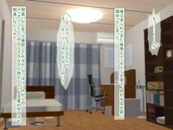 Page 140 of スマホの落とし物から始まるNTR