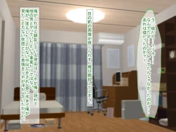 Page 141 of スマホの落とし物から始まるNTR