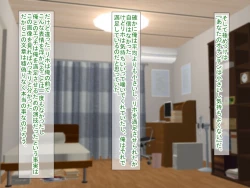 Page 142 of スマホの落とし物から始まるNTR