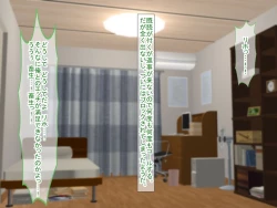 Page 143 of スマホの落とし物から始まるNTR