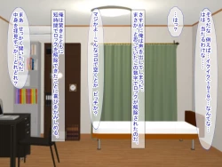 Page 4 of スマホの落とし物から始まるNTR