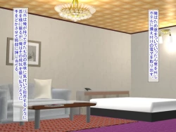 Page 53 of スマホの落とし物から始まるNTR