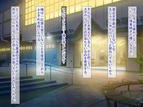 [ふたばシュガー] スマホの落とし物から始まるNTR