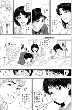 Page 124 of Incest Taboo