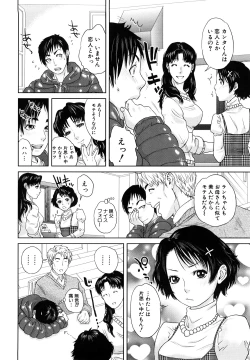 Page 13 of Incest Taboo