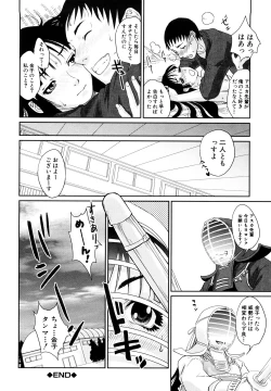 Page 157 of Incest Taboo