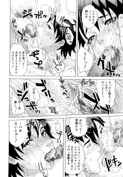 Page 185 of Incest Taboo