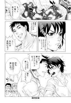 Page 189 of Incest Taboo