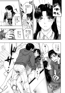 Page 70 of Incest Taboo