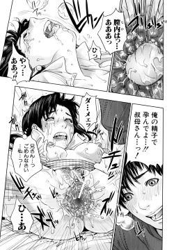 Page 88 of Incest Taboo