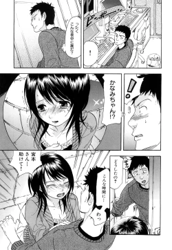 Page 104 of Inmitsu Chirorhythm