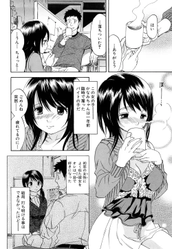 Page 105 of Inmitsu Chirorhythm