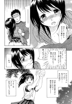 Page 107 of Inmitsu Chirorhythm