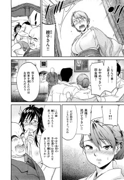 Page 129 of Inmitsu Chirorhythm