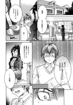 Page 143 of Inmitsu Chirorhythm