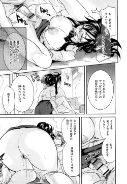 Page 150 of Inmitsu Chirorhythm