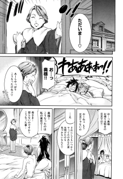 Page 158 of Inmitsu Chirorhythm