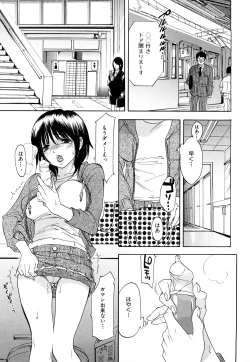 Page 160 of Inmitsu Chirorhythm