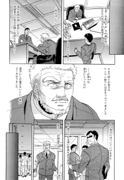 Page 167 of Inmitsu Chirorhythm