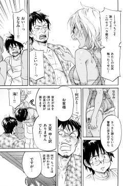 Page 184 of Inmitsu Chirorhythm