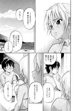 Page 186 of Inmitsu Chirorhythm