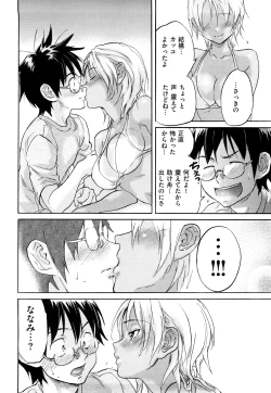 Page 187 of Inmitsu Chirorhythm