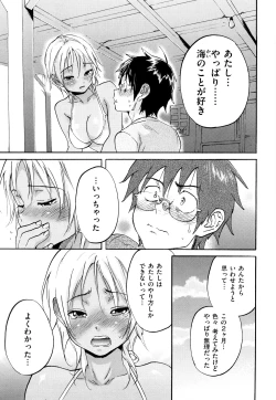 Page 188 of Inmitsu Chirorhythm